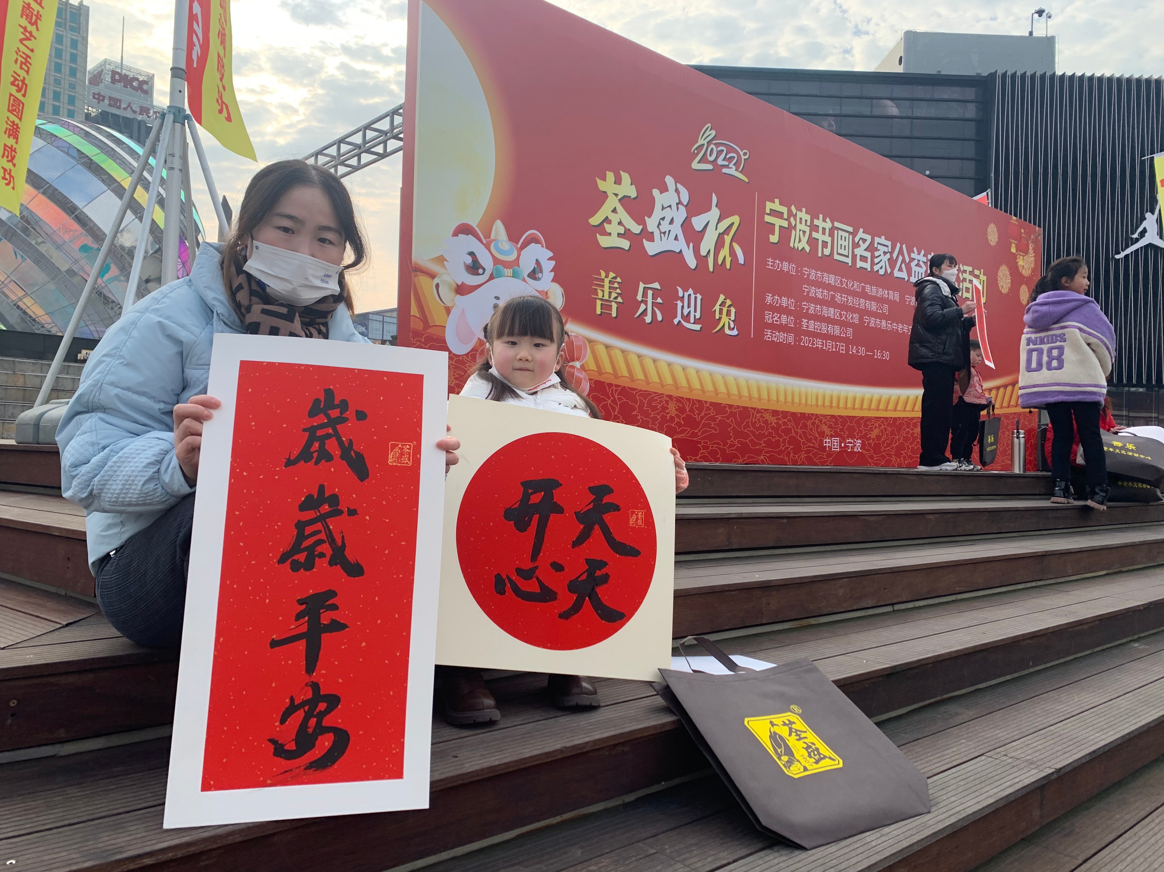 天一广场举行“荃盛杯”2023“善乐迎兔”宁波书画名家公益活动