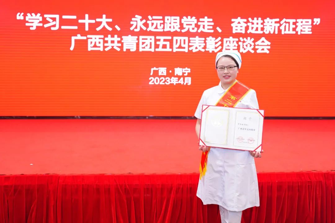 二附院莫碧文、罗丹桂分别获广西五一劳动奖章、广西青年五四奖章