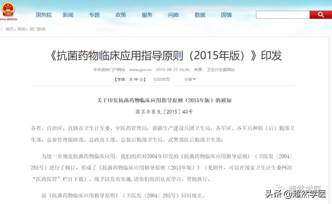 肾功能减退患者抗菌药物使用原则,肾功能减退者可使用什么抗生素