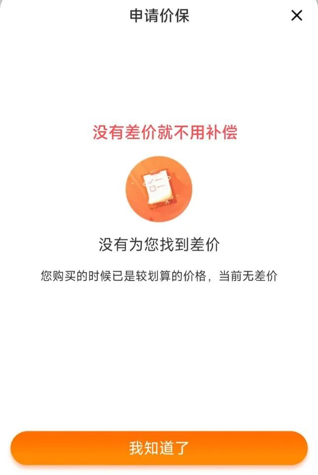 女生网购如何用普通的方式省钱？建议收藏