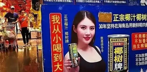 椰树集团这几年发生的变化,椰树集团老品牌