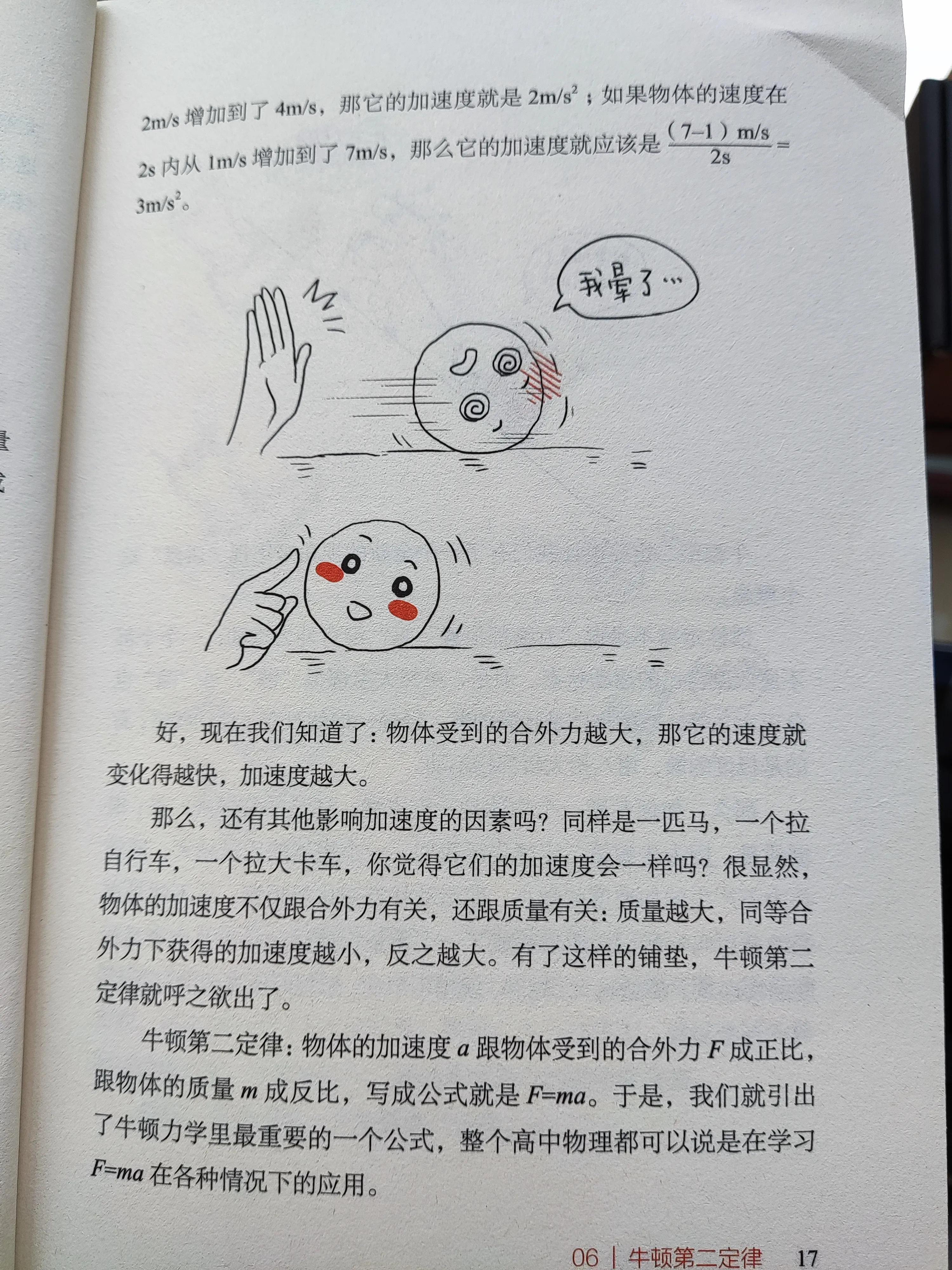 牛牛妈推荐的科普书,牛牛妈推荐英文书