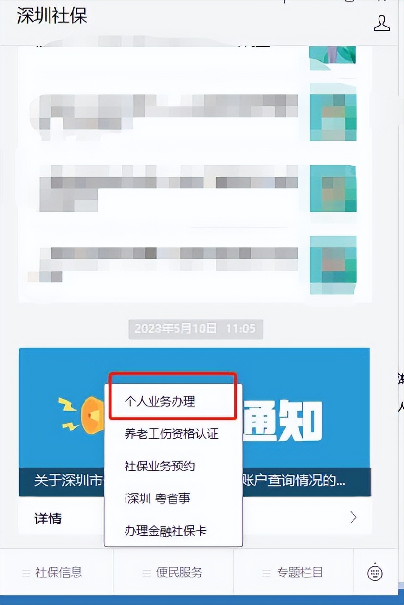 深圳怎么办理医保停保,深圳医保暂停参保怎么正常参保