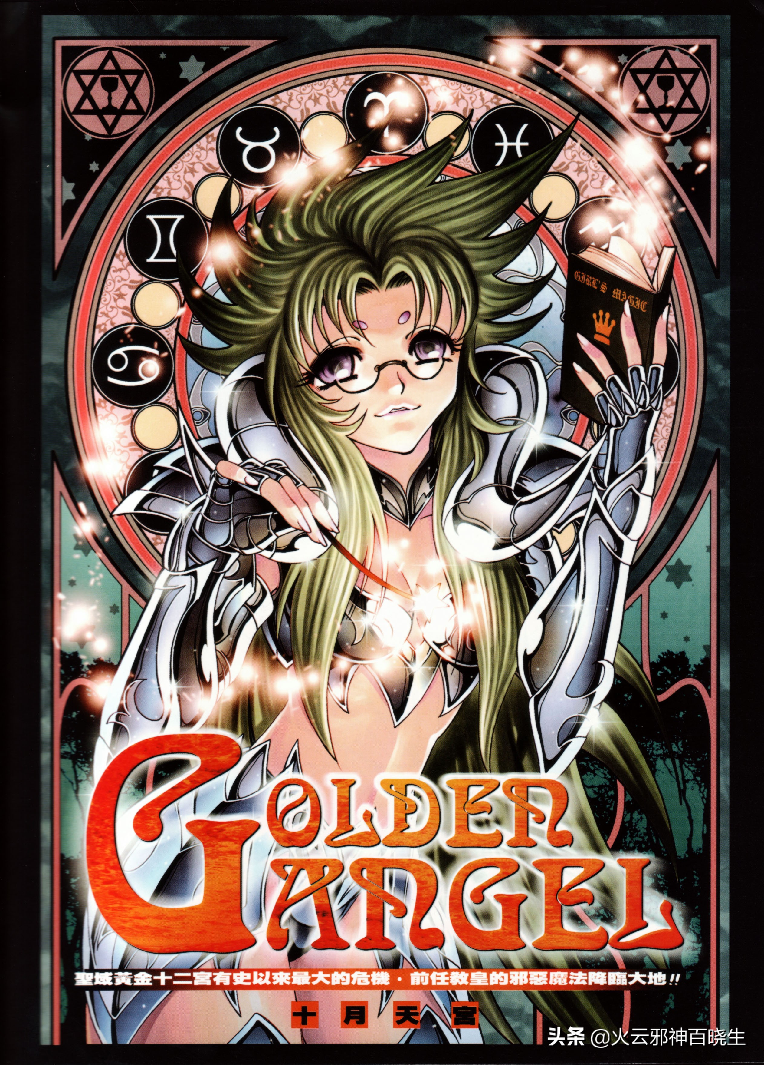 为什么圣斗士很少有女性,为什么圣斗士女性化