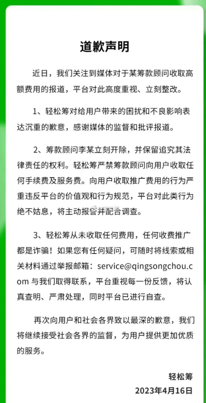 轻松公益和轻松筹是什么关系,公益捐款最后拿到几万