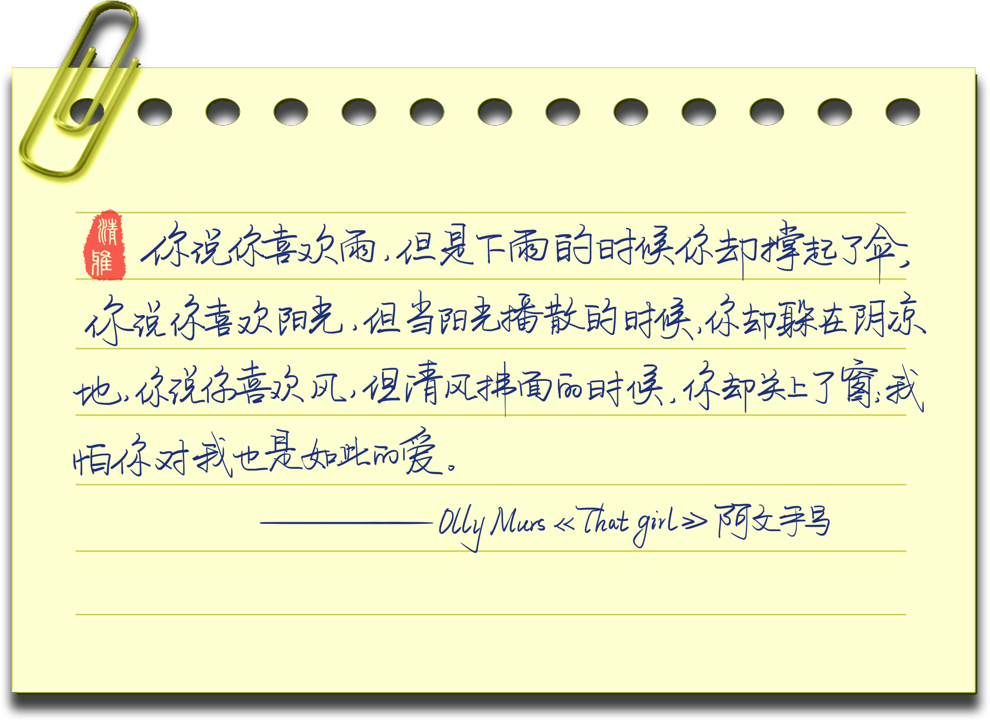 手写心情文字句子,手写心情文字的唯美句子