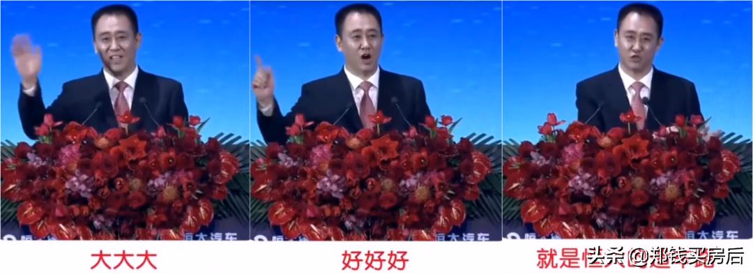 恒大一个时代的缩影,恒大楼塌了