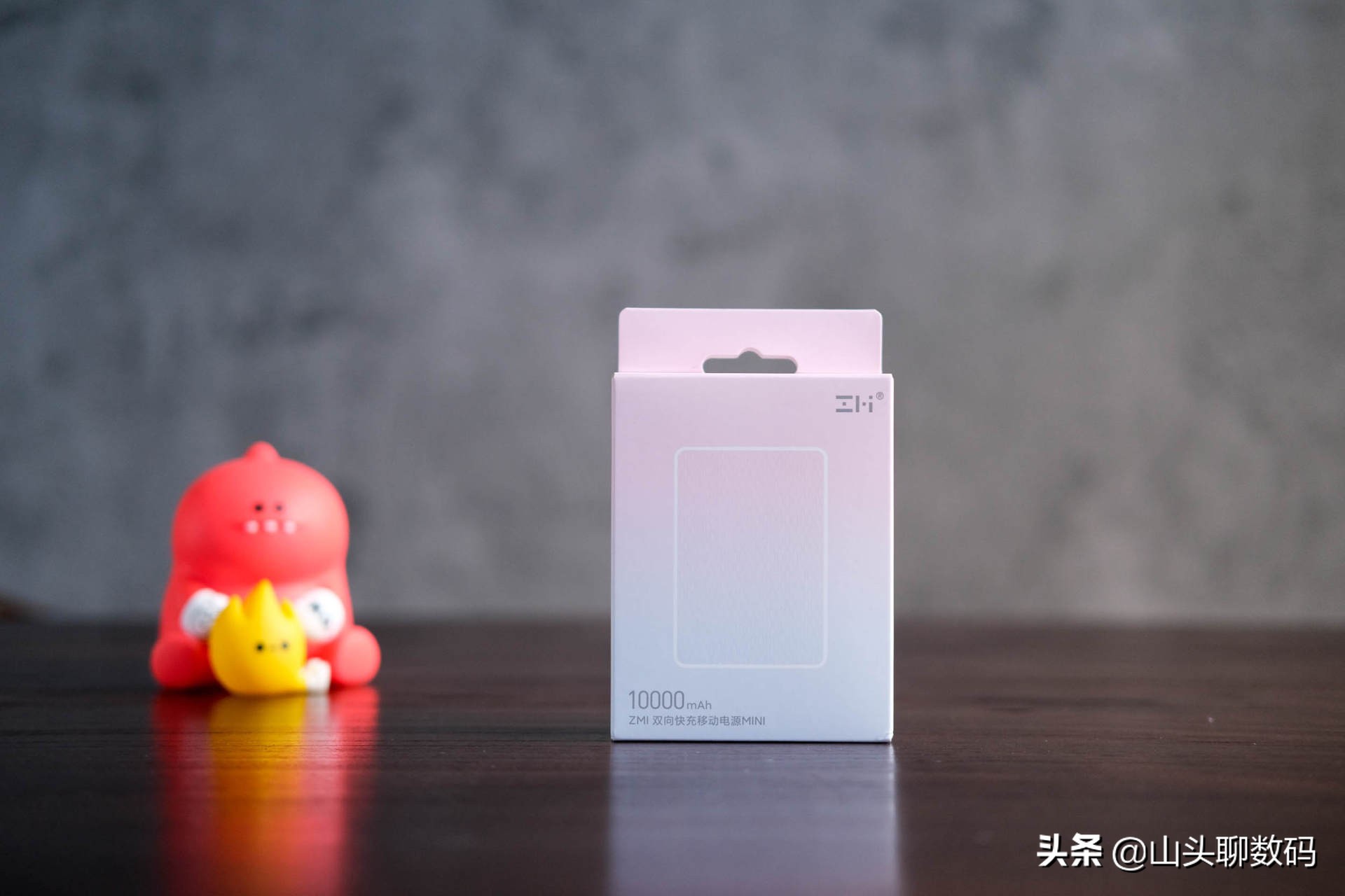 zmi自带线充电宝测评,zm快充移动电源