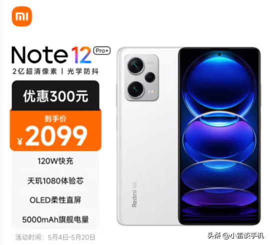 真我11pro和11pro参数对比,真我11pro和11pro+外形一样吗