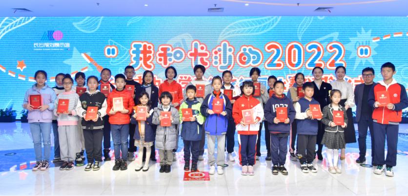 长沙市两型社会建设规划展示馆,长沙市儿童友好城市