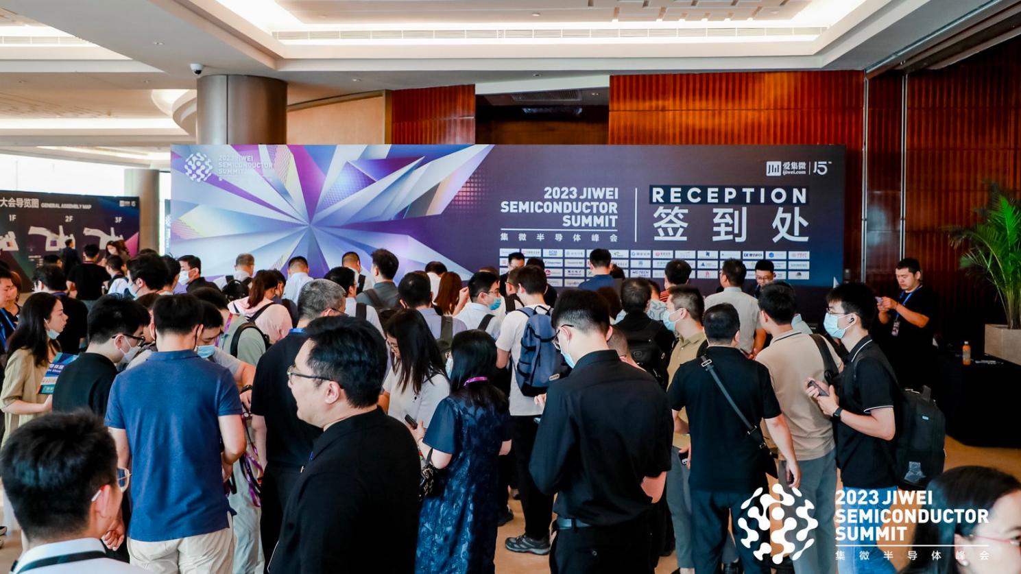 集微半导体峰会2022,集微半导体峰会结果