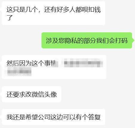 强制员工转发朋友圈，不发就扣钱，您认为过分吗？