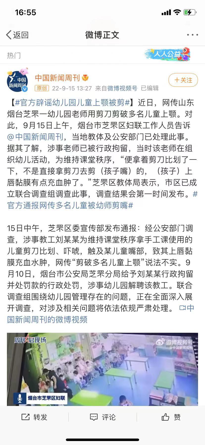 剪破儿童上颚事件,官方通报多名儿童被幼师剪嘴