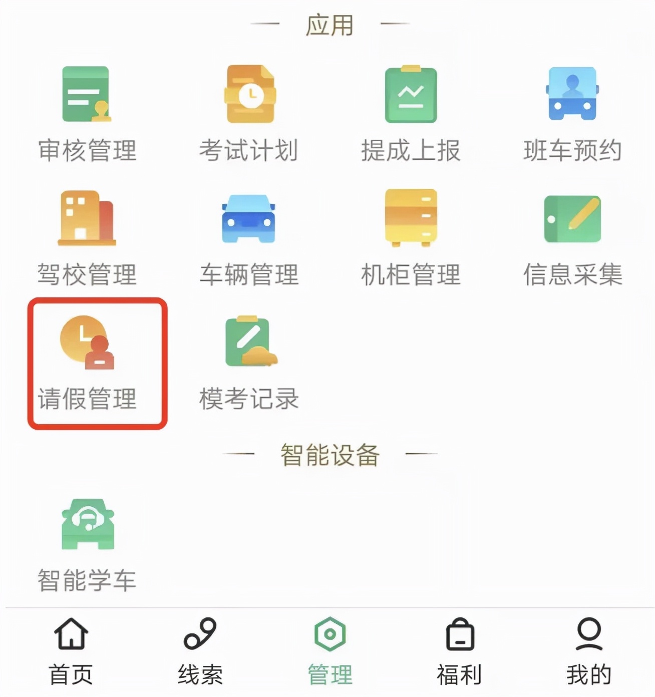 驾校提成阶梯方案,驾校超级精准获客系统
