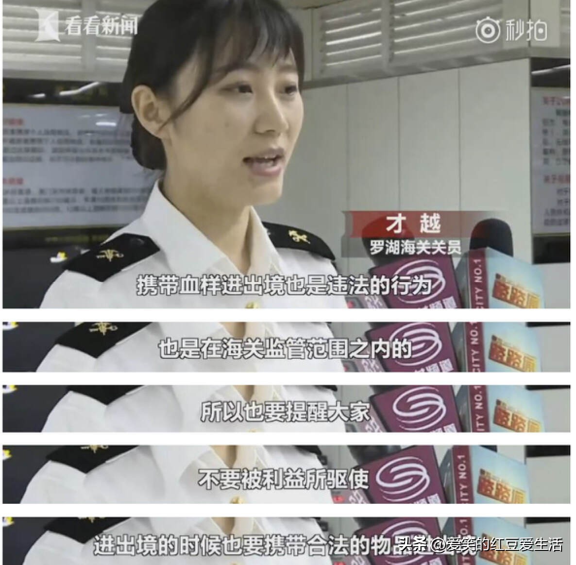 携带孕妇血液样本出境被查,福建海关查获孕妇血液样本