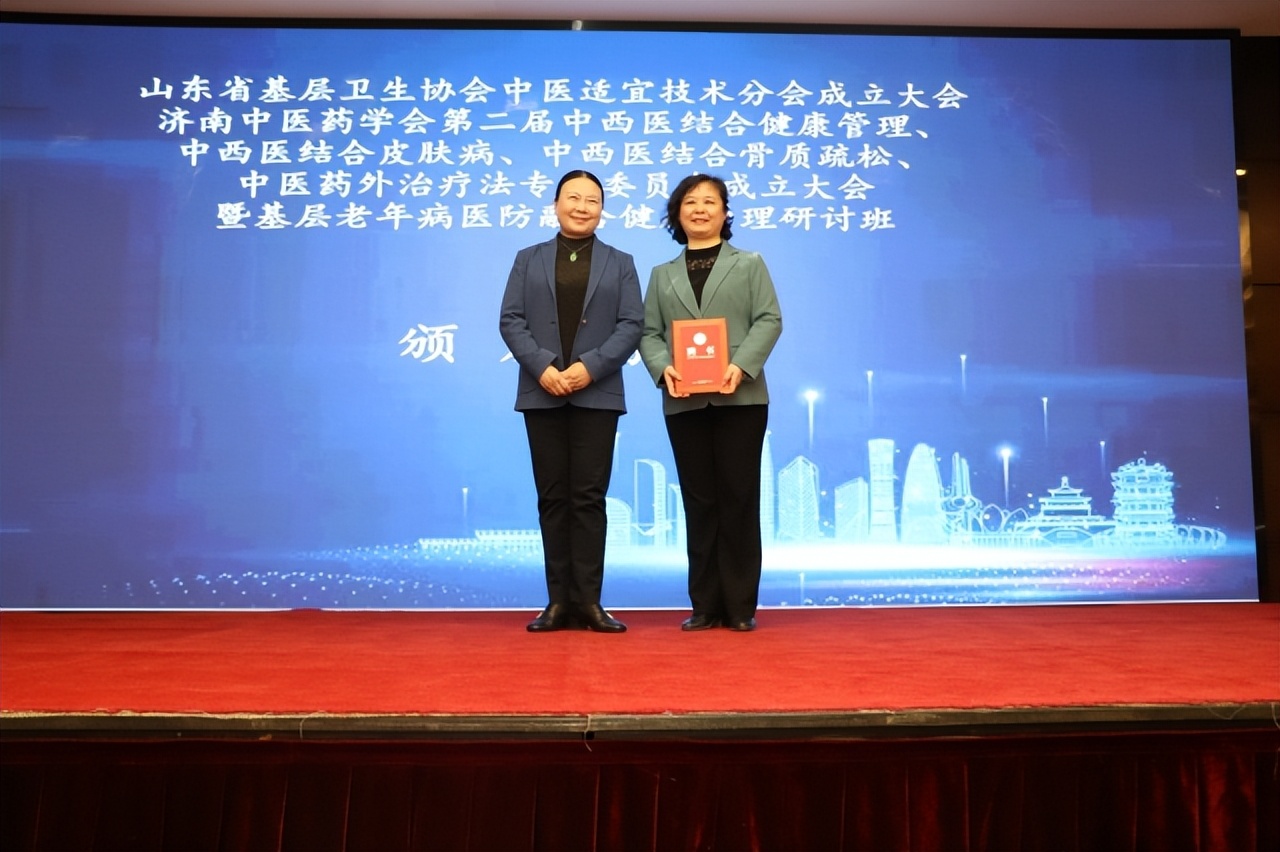 山东省基层卫生协会医学康复分会,中国中医手法与健康协会成立大会