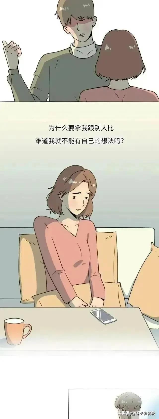 我没有和男朋友发生*生活性**，是我做错了吗？漫画