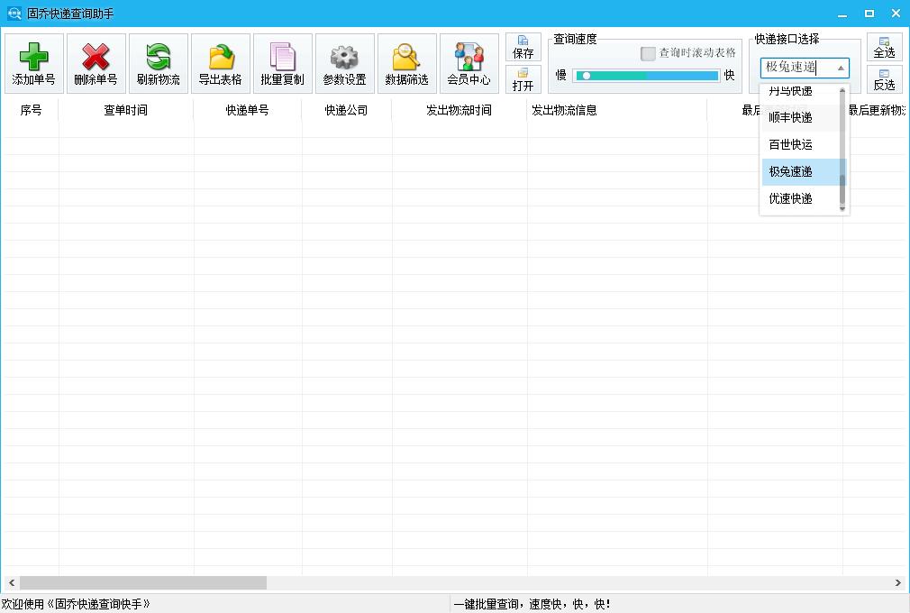 极兔怎么查快递单号查询,极兔快递单号快速查询自动识别