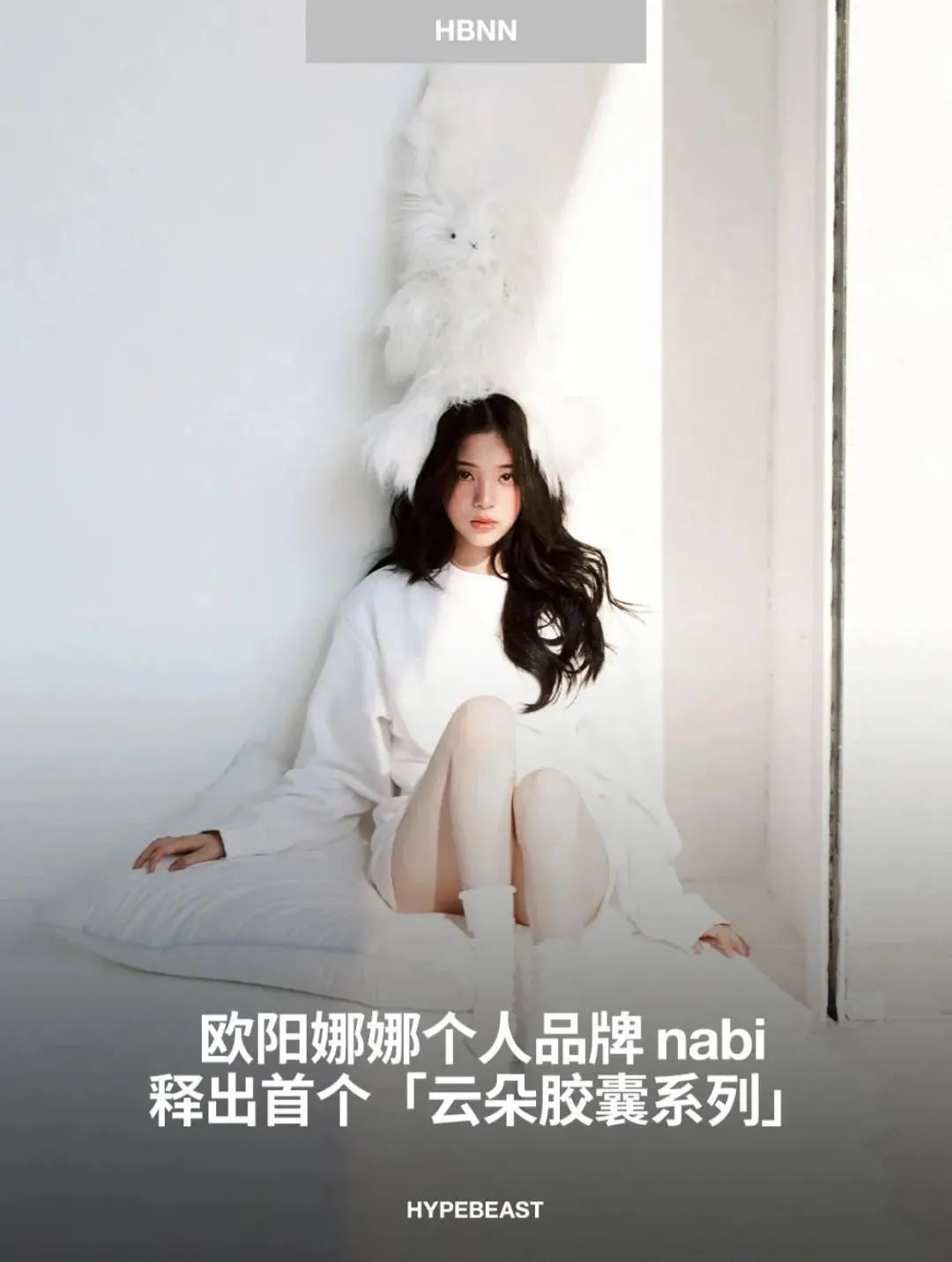 欧阳娜娜的自创品牌在哪里购买,欧阳娜娜发布自用品牌