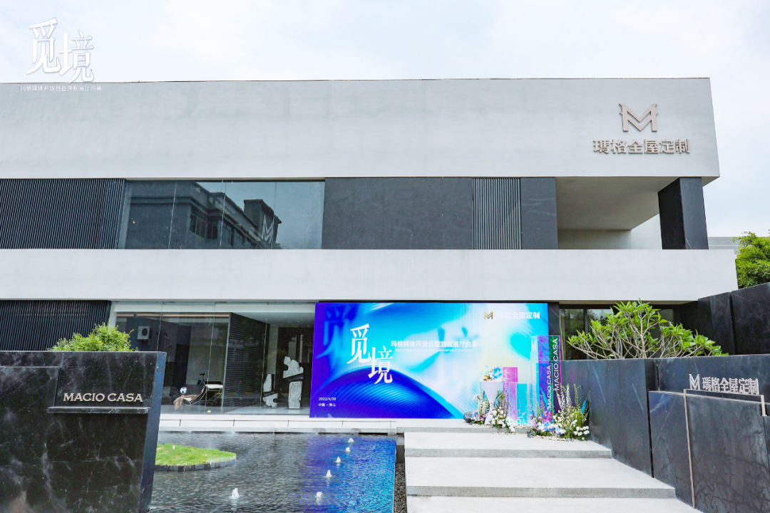 E级定制体验馆亮相、品牌分级战略曝光，玛格“颜品王”进阶之道