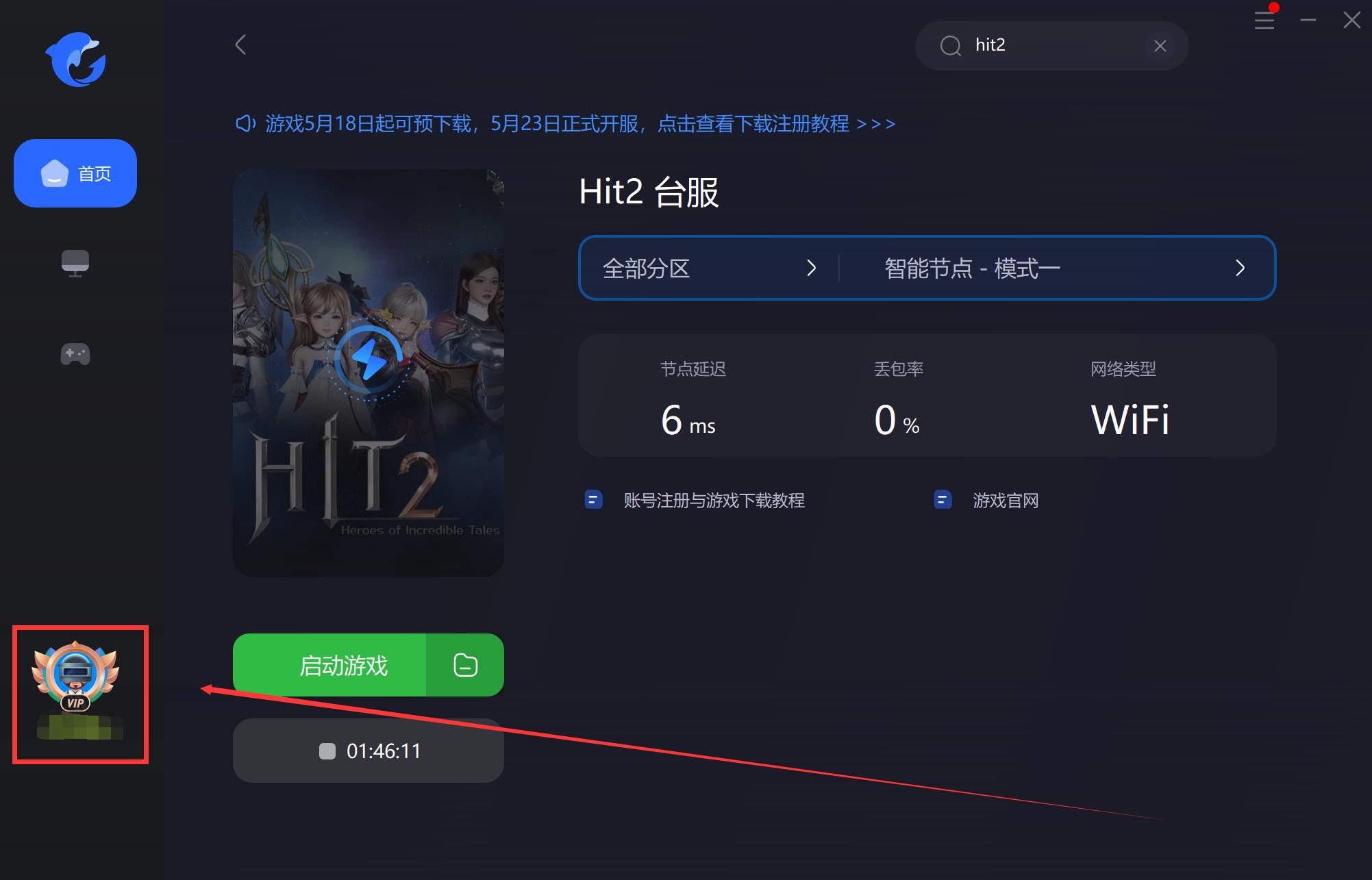 HIT2台服加速异常怎么解决,hit2台服下载慢怎么办