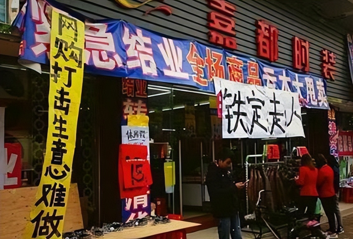 实体店倒闭的主要原因是房租吗,为什么实体店倒闭了租金很高