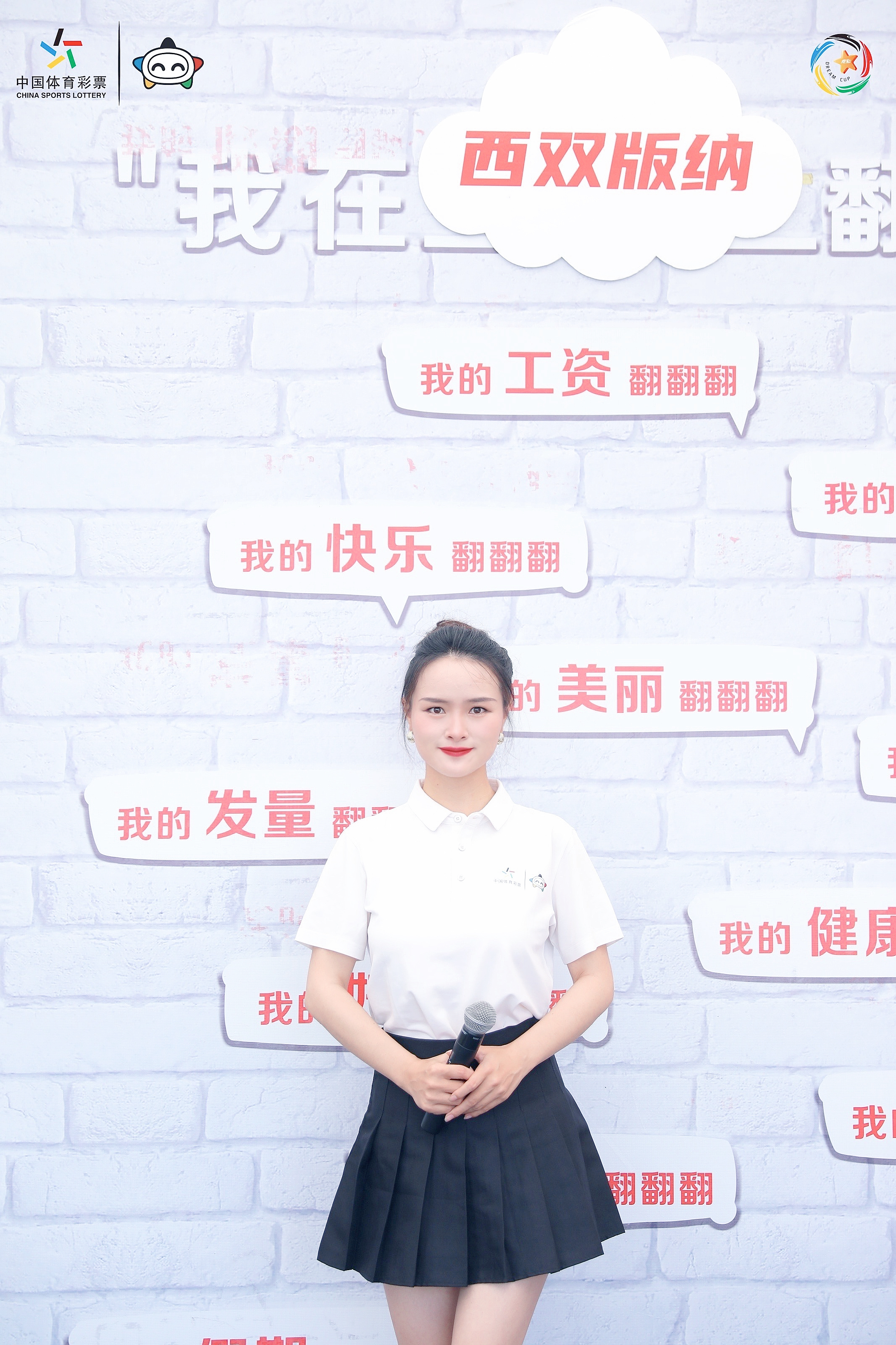 2019竞彩梦想杯五人制,版纳足球五人制