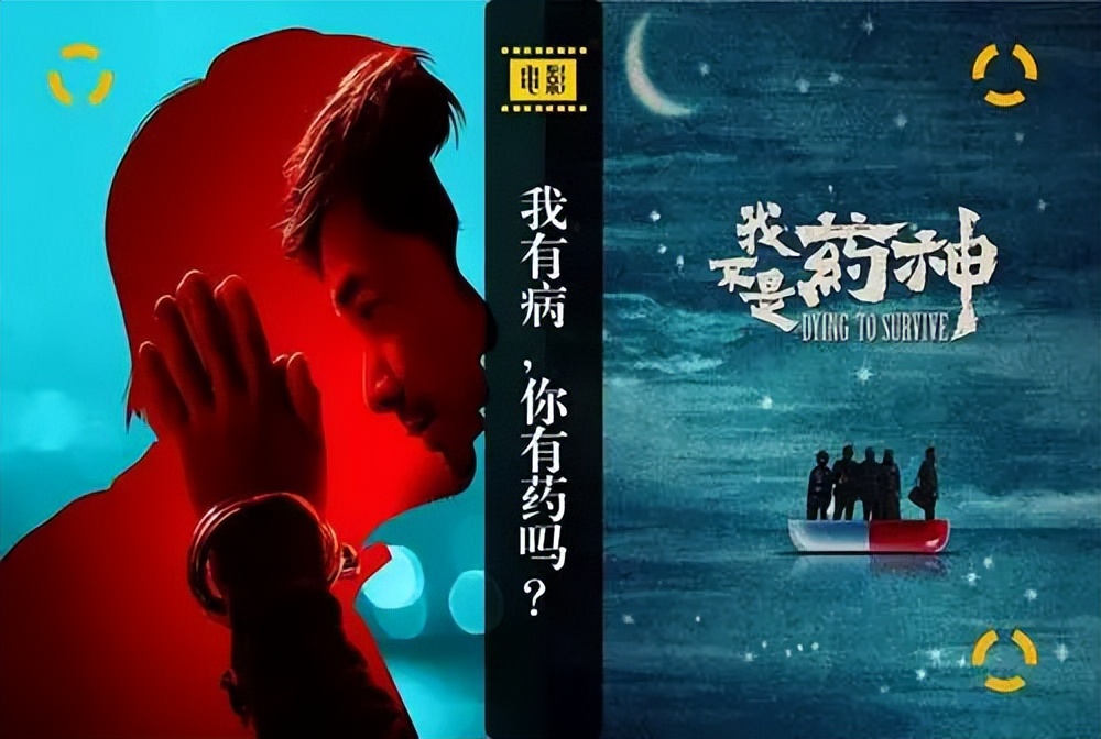 只要平凡我不是药神,你我皆凡人谁说的