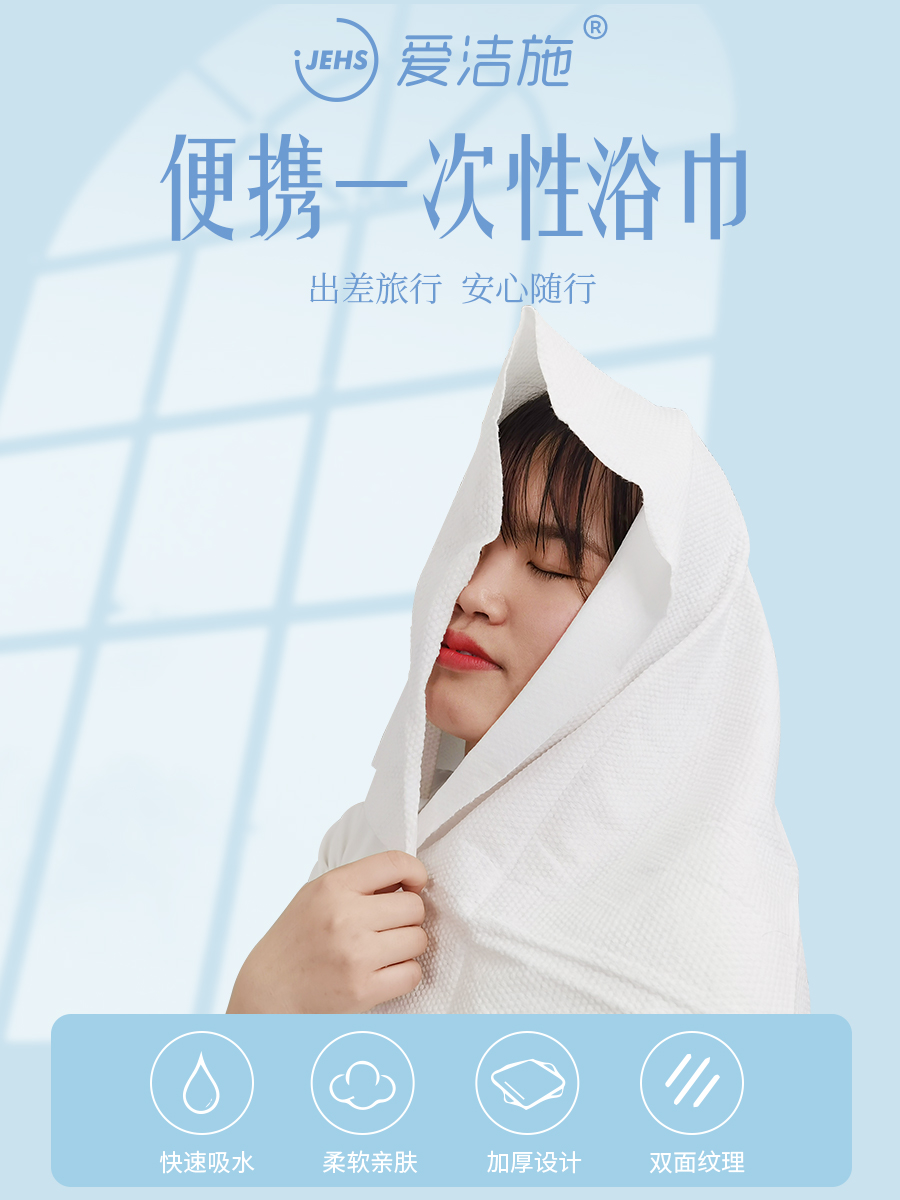 全棉时代一次性棉柔浴巾,浴本色一次性浴巾毛巾