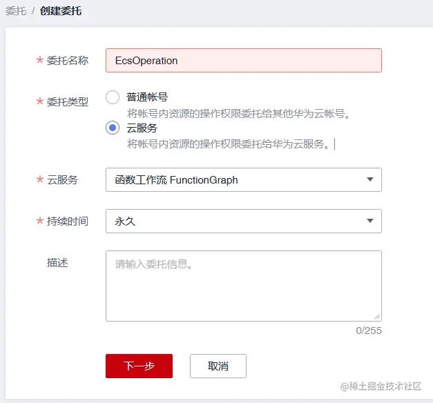 华为云服务器远程登录,华为云弹性云服务器