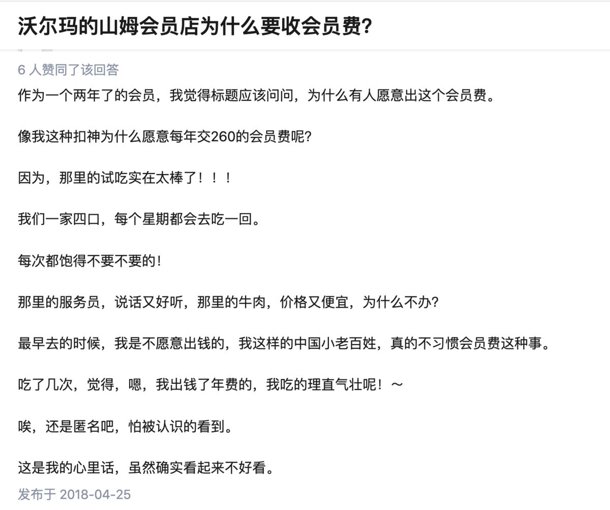 山姆的运营方式,山姆超市内容运营