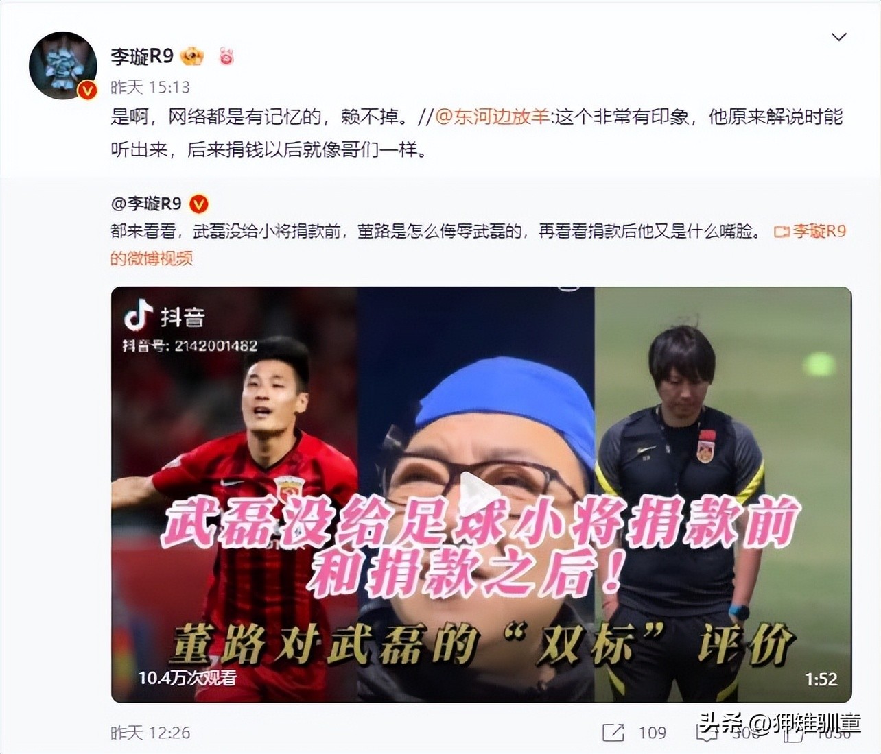 “为了中国足球好”，几位媒体人互撕火爆足坛