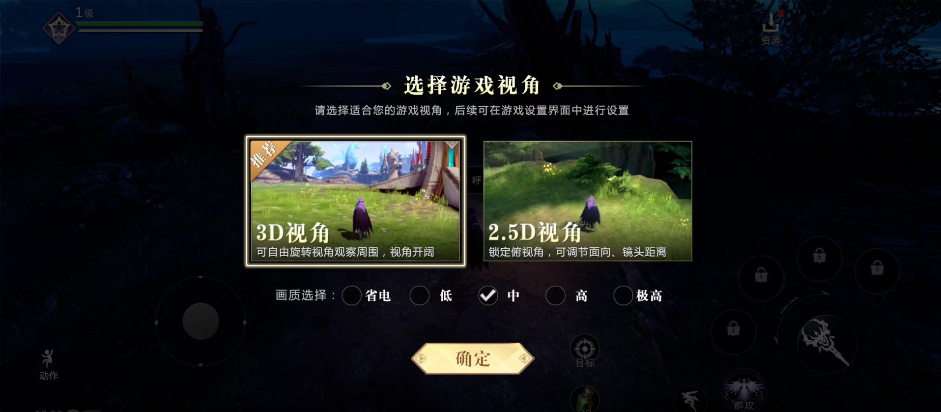 魔域手游2延续经典即将再创辉煌,魔域手游2全新的战斗体验