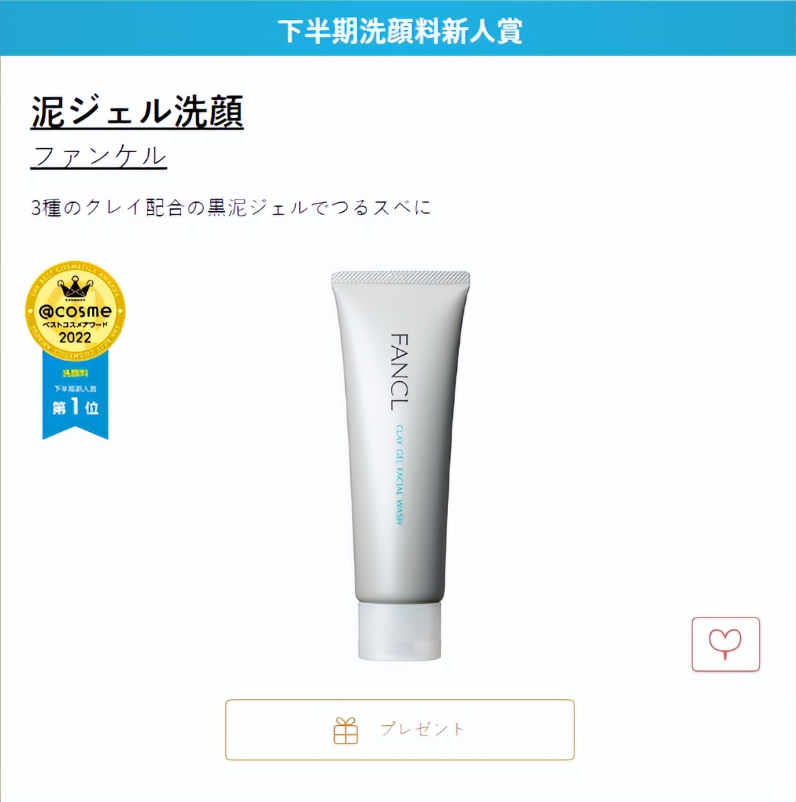 2020年cosme大赏完整名单,cosme大赏2020下半年平价产品