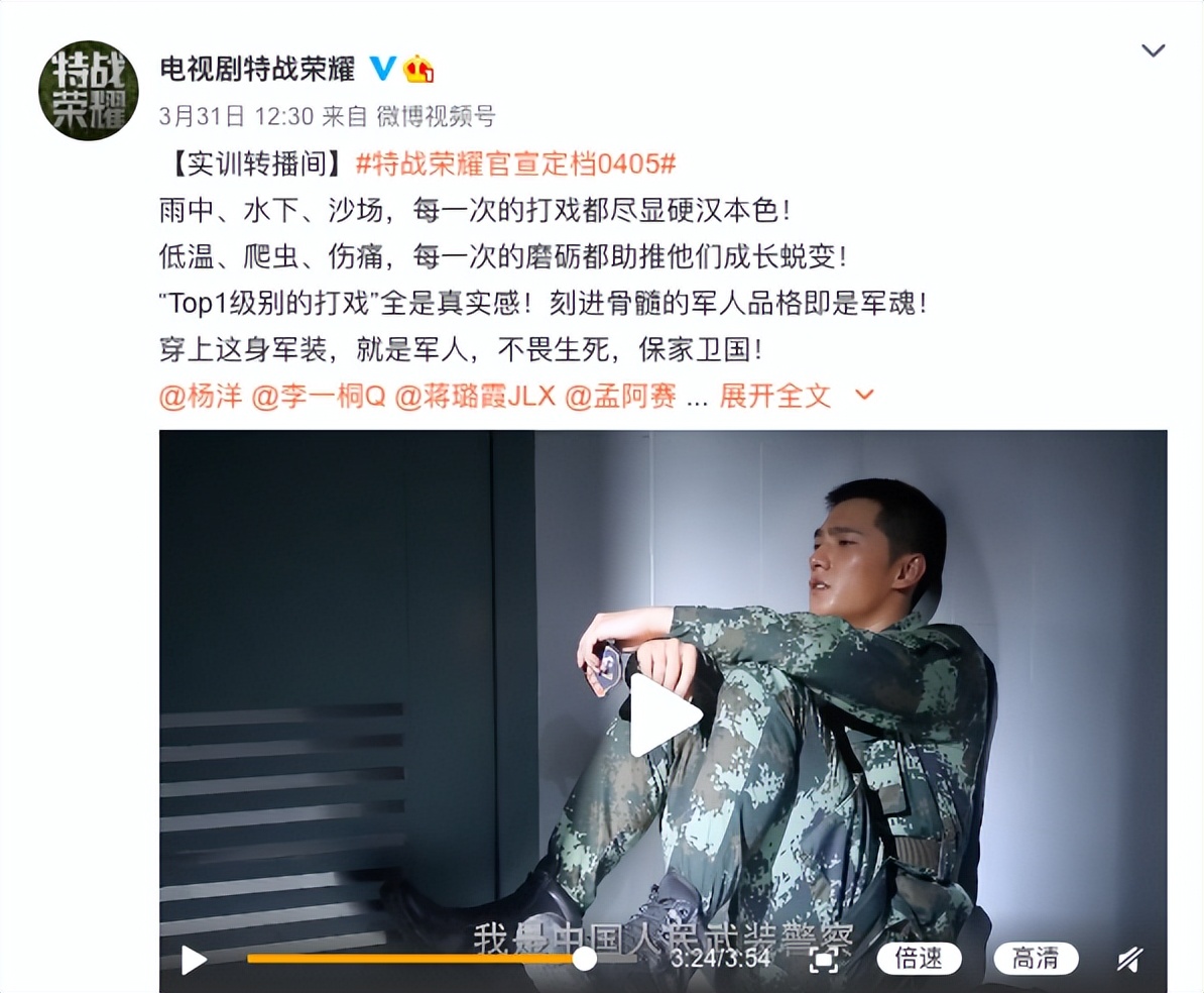 特战荣耀杨洋蒋璐霞高燃片段,蒋璐霞与杨洋拍摄的电影叫什么