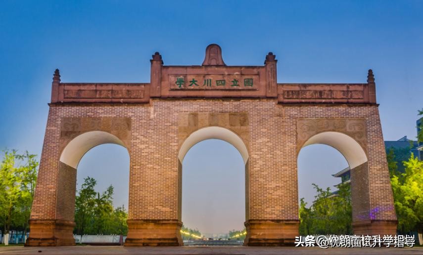 2023四川大学强基入围查询,四川大学强基校测笔试内容