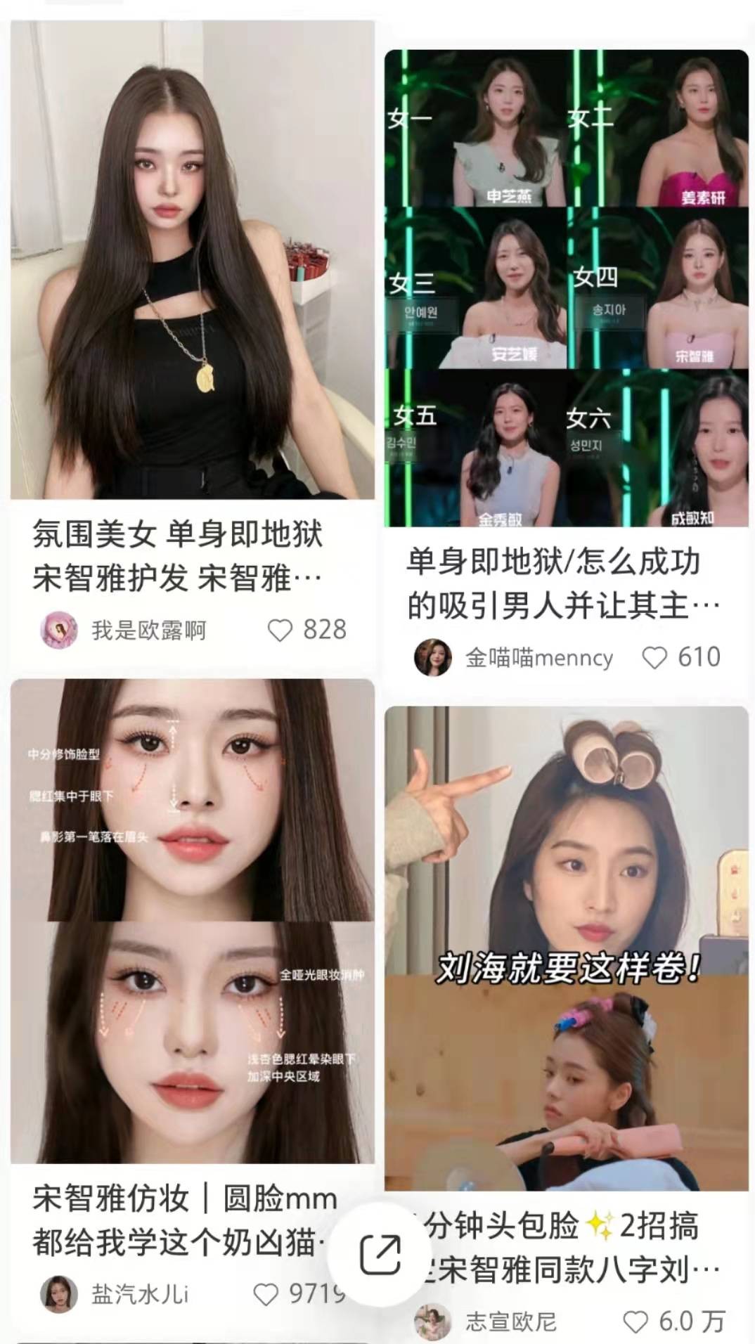 宋智雅真的是白富美吗,宋智雅回应穿假货风波