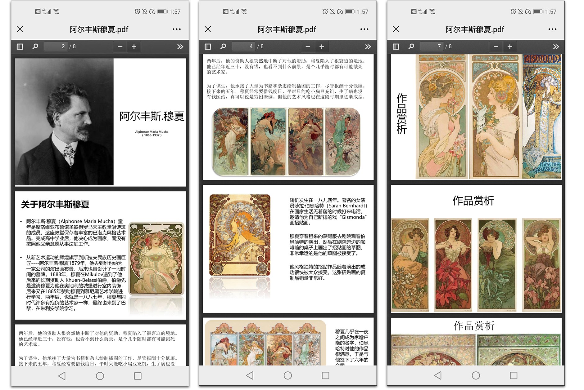 安全教育培训ppt怎么生成二维码,手机怎么将ppt生成草料二维码