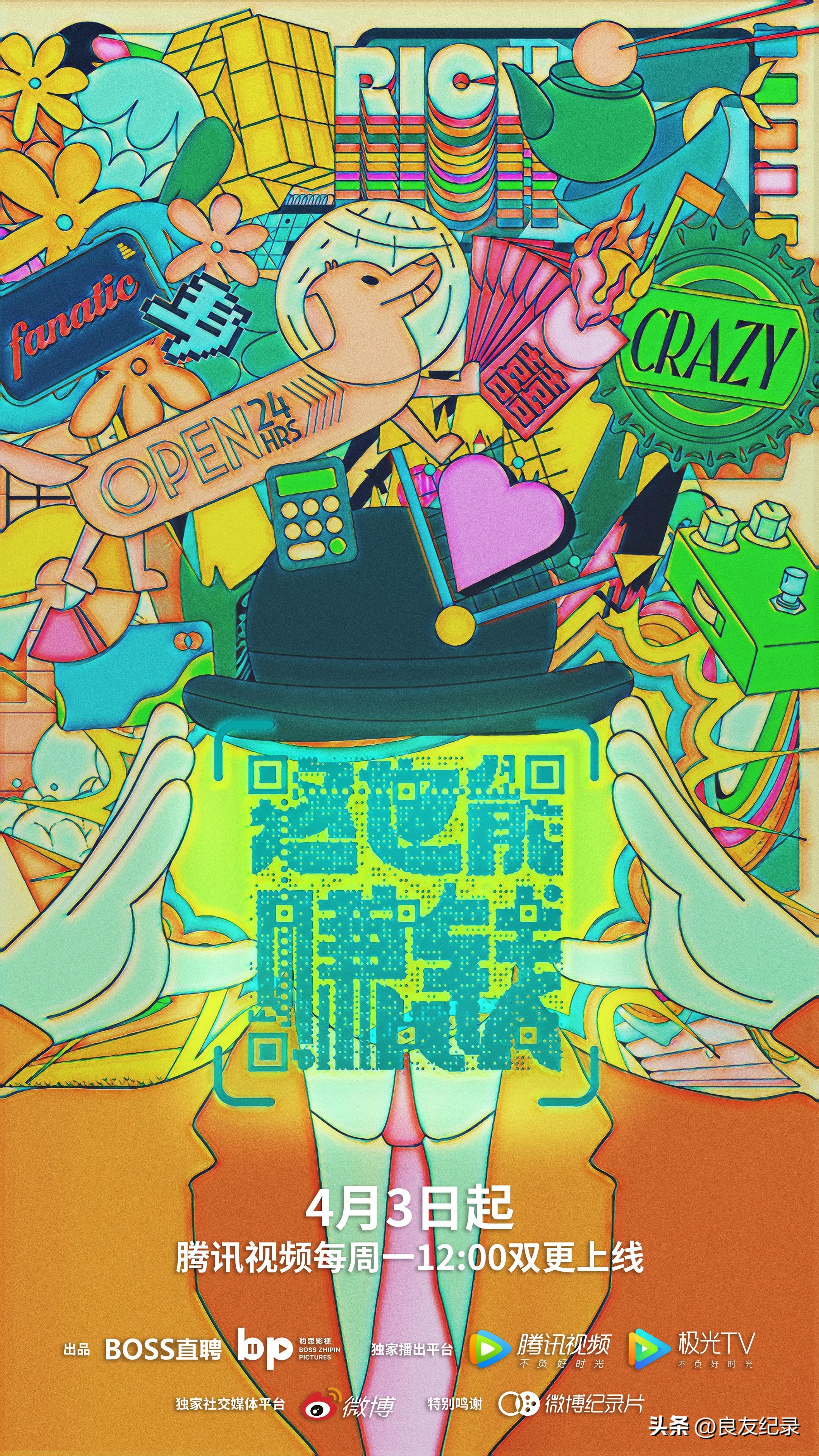 从经济角度去看创新创业,这也能挣钱