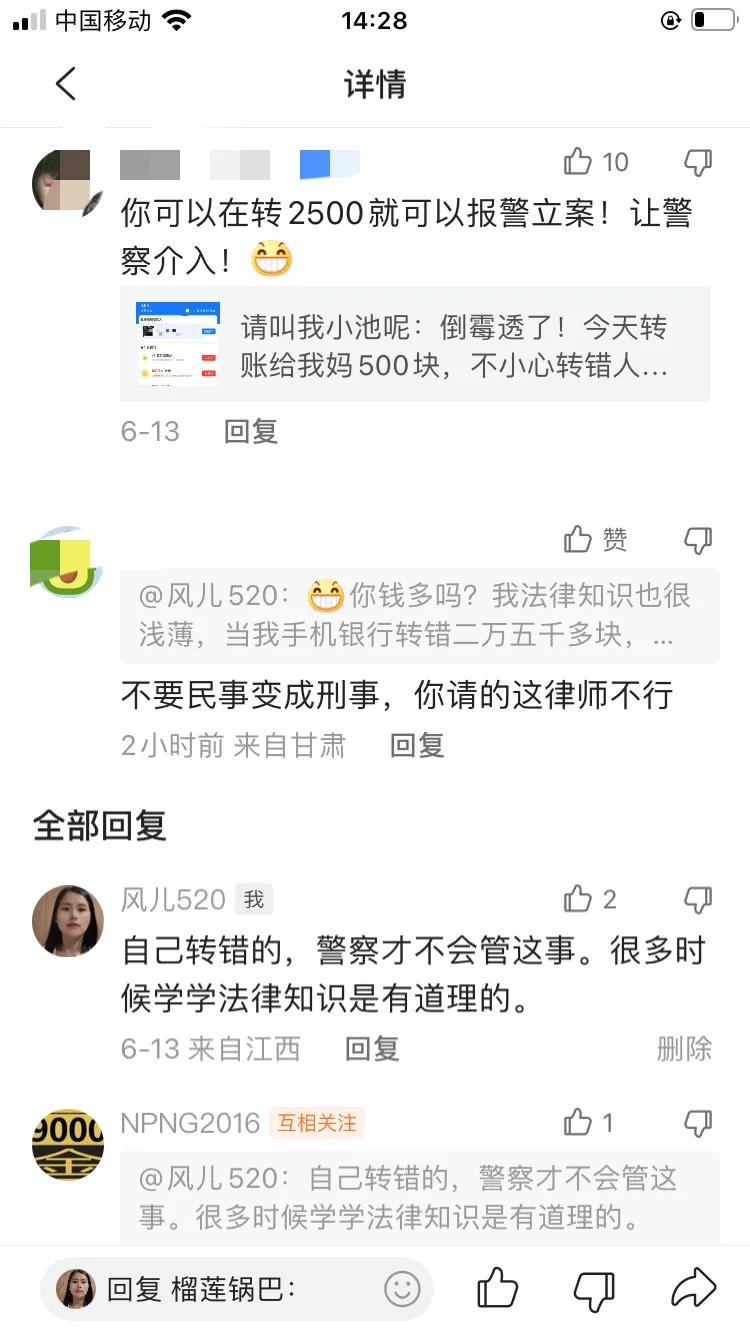 转错账对方已收款怎么追回,转错账对方拒不返还犯法吗