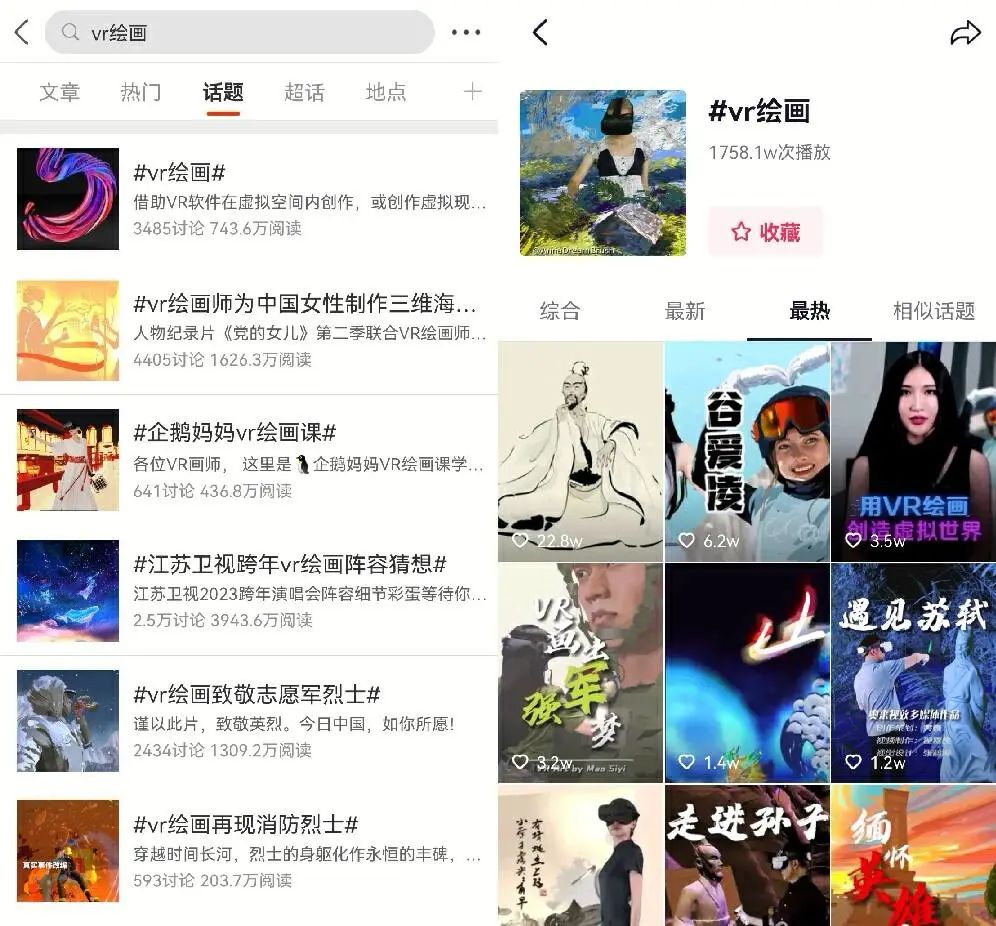 下班玩VR绘画两个月,我接到近万元的商单