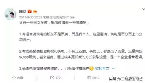 3年败光120亿，3亿买项目却遭全网群嘲，如今他闷声发大财