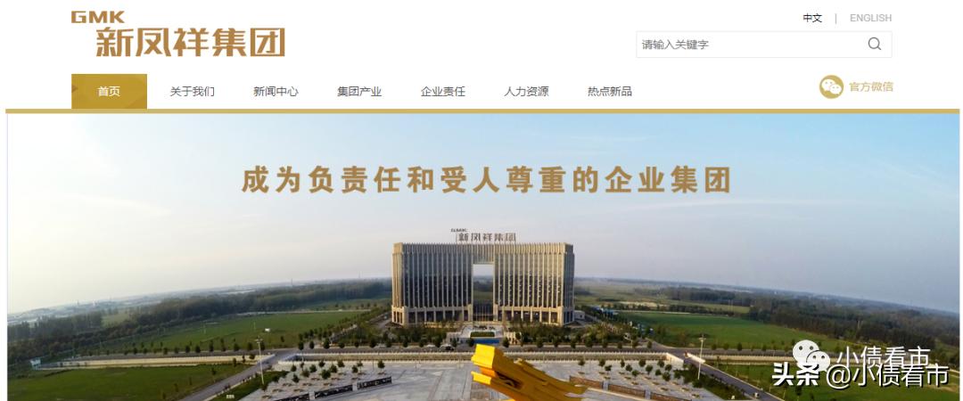 新凤祥集团债券,新凤祥集团破产后人员解散了吗