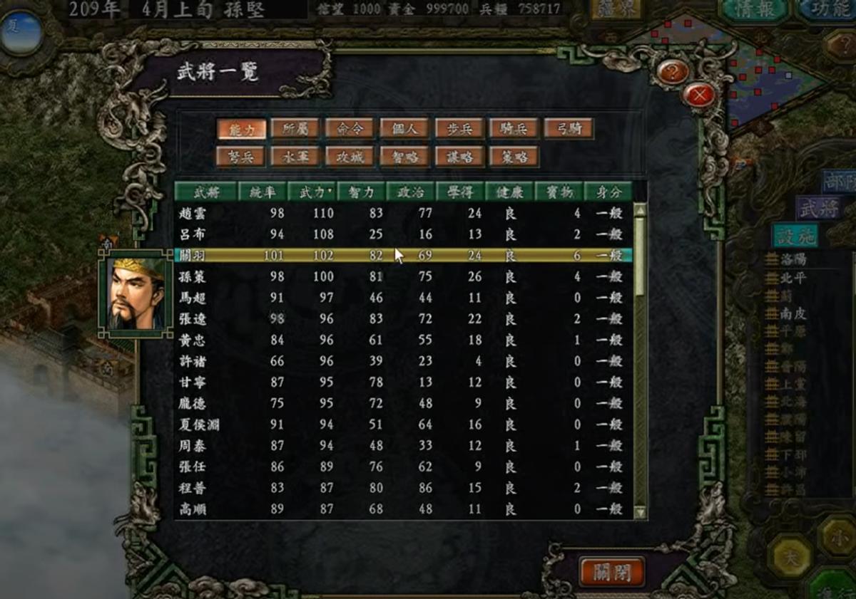 三国志9游戏攻略与心得,三国志9这些小技巧你会吗