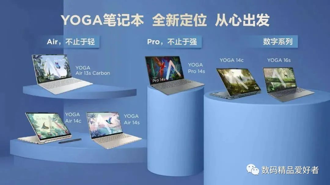 联想小新和yoga系列笔记本对比,联想yoga2022笔记本怎么样