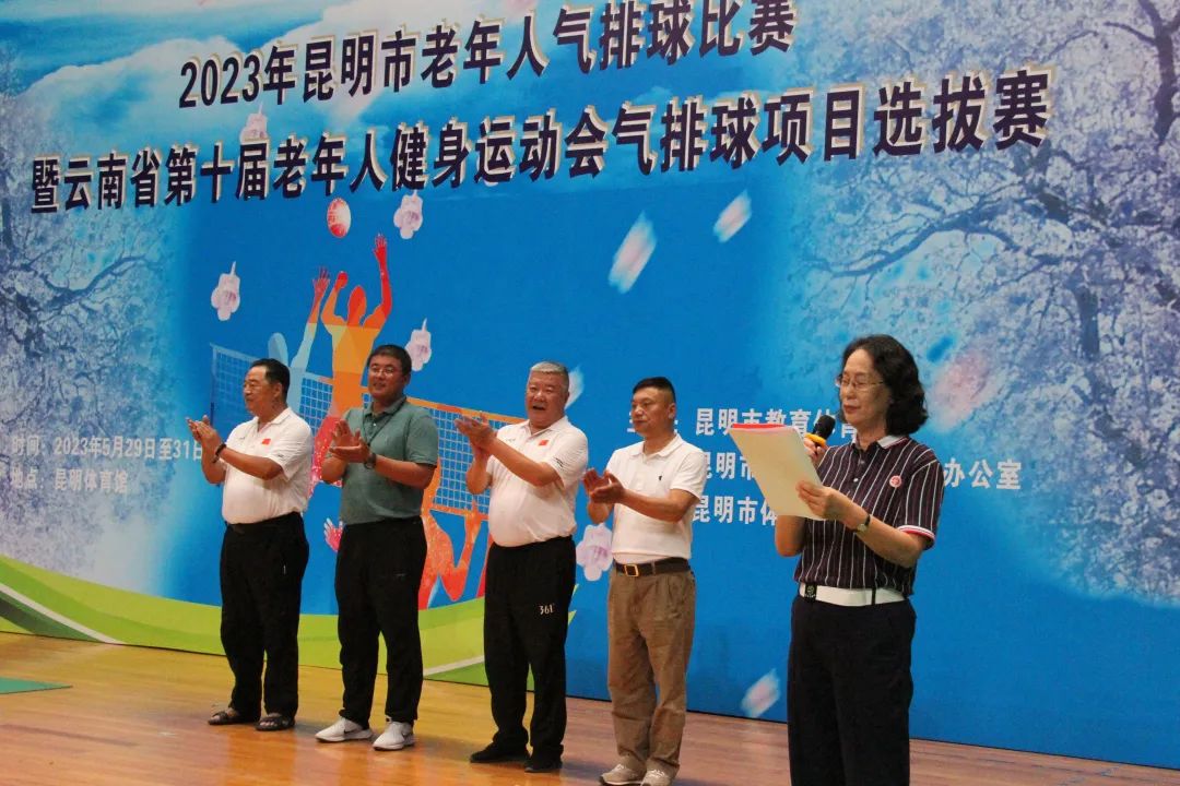 昆明老年人气排球赛精彩谢幕盘龙区男、女队引人注目