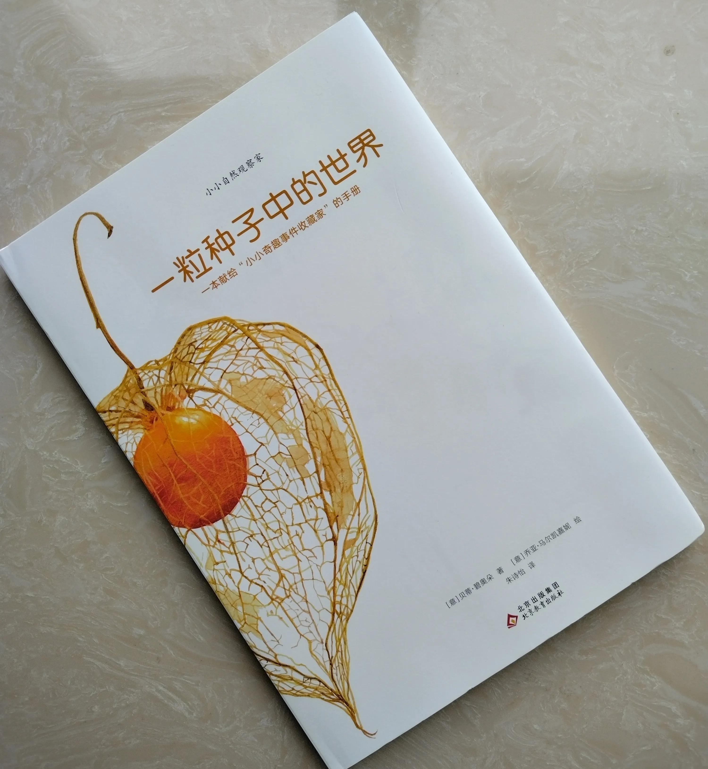 鎺㈢储鑷劧鐨勫ゥ绉樻劅鍙楃敓鍛界殑绁炲,鎴戜滑璧拌繘澶ц嚜鐒舵帰瀵荤敓鍛界殑婧愭硥