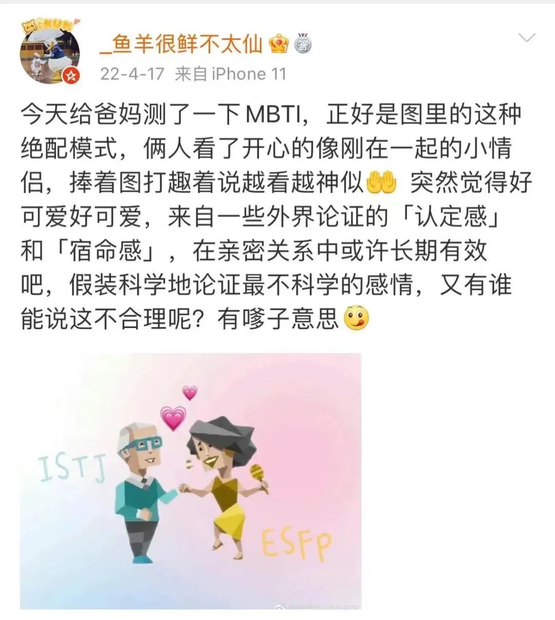 全球最火的人格测试,21年很火的人格测试