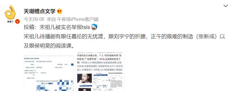 喜天影视宋祖儿合约什么时候到期,宋祖儿被举报偷税漏税多方发声