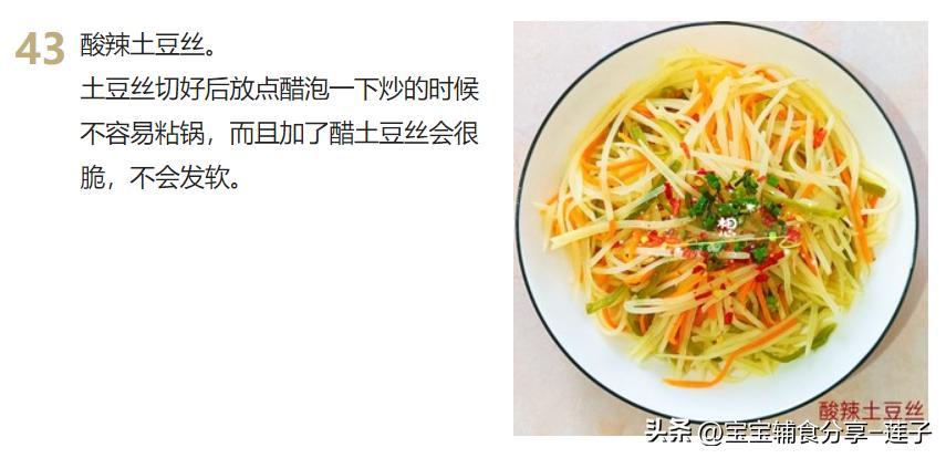 100道家常菜菜谱很全,7道家常菜学会了吃一周都不重样